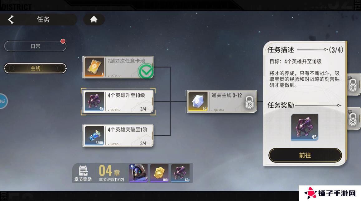 星际52区手游钻石不足怎么获得？