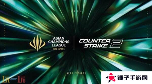 2025 ACL X CS2新手进阶舞台重磅开启！公开预选赛时间赛制分享！