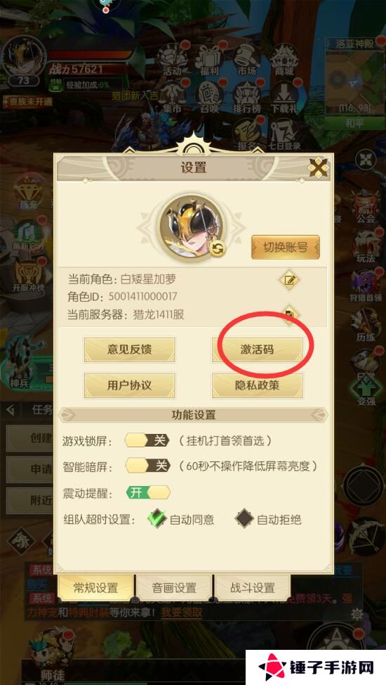 狩猎使命手游有效激活码