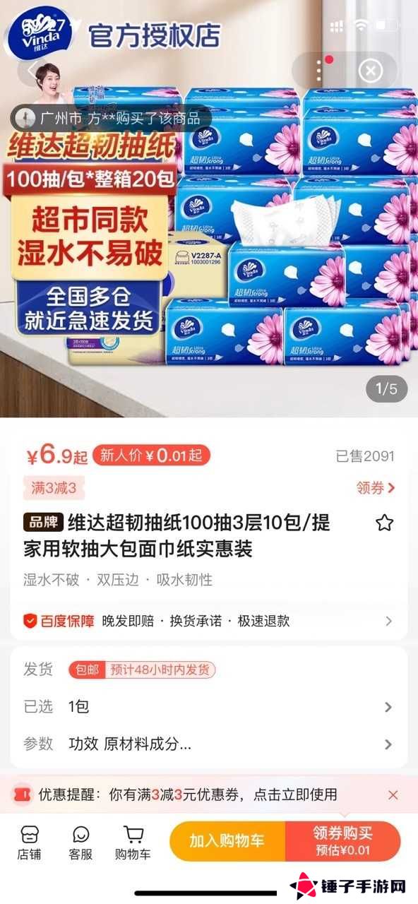 百度优选app免费版