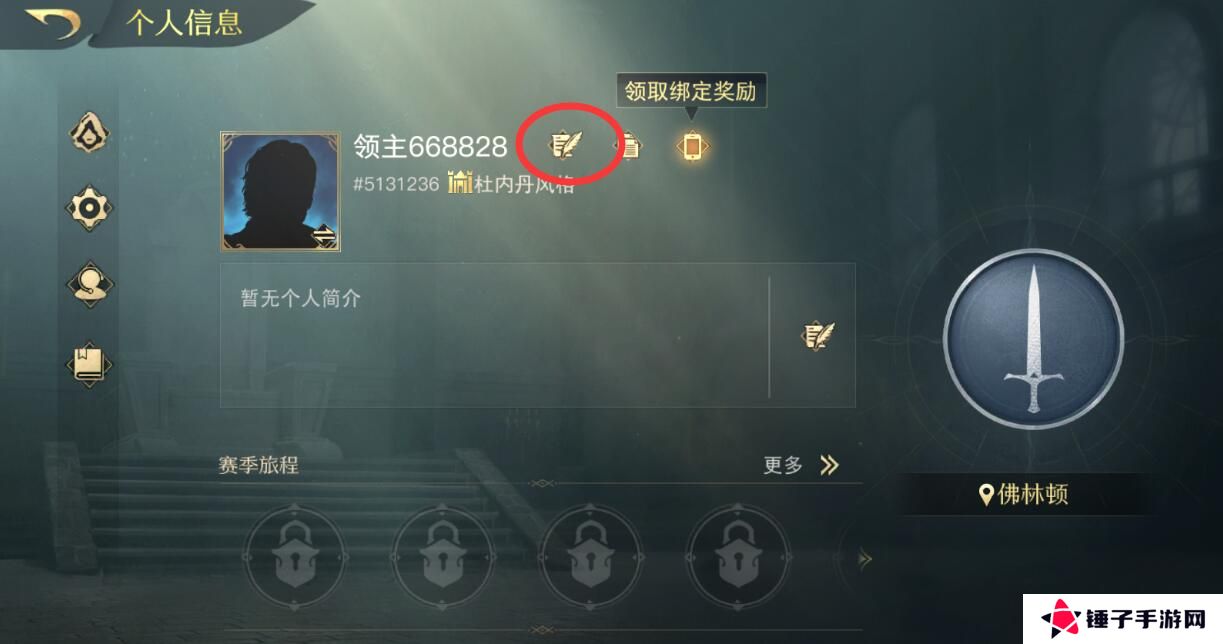 指环王纷争手游怎么改名？