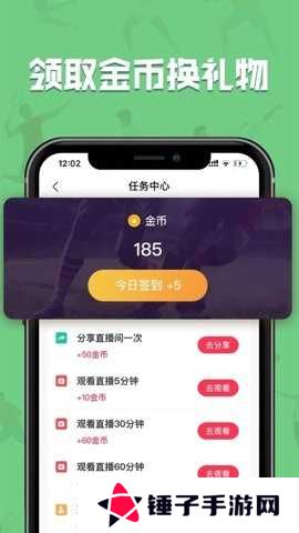 黑白直播