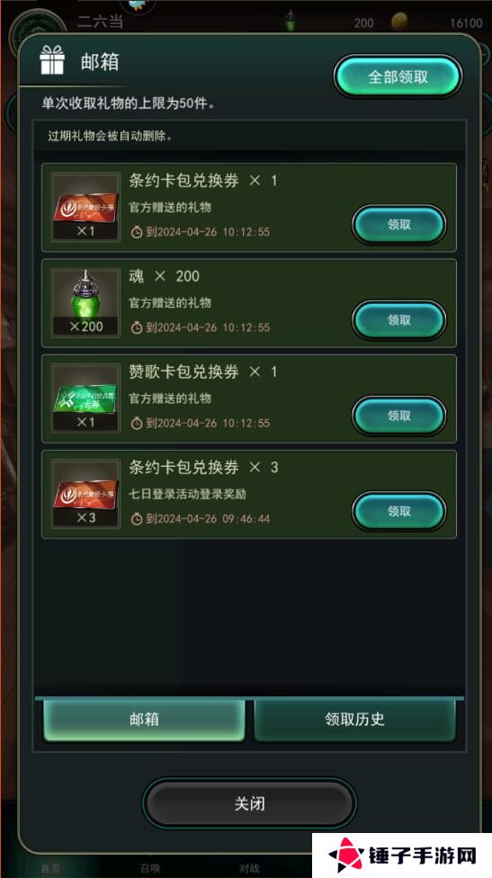 失落纹章手游礼包码在哪里兑换？