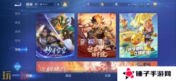 王者荣耀4月10日更新公告汇总：张良新皮肤免费送！