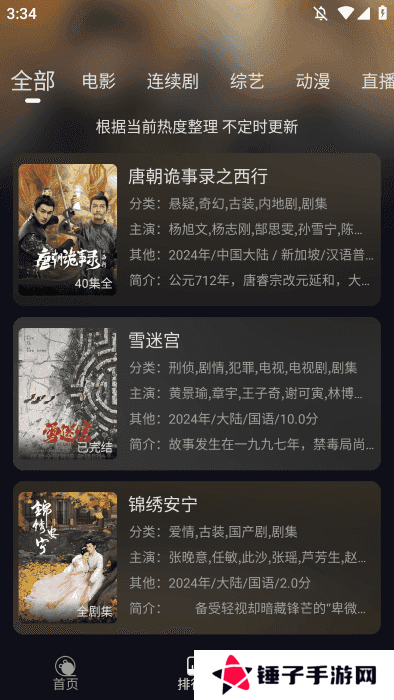 小熊猫影视