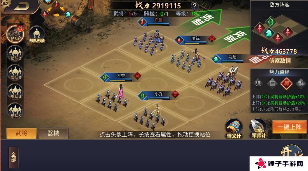 三国之旅手游怎么使武将变强？