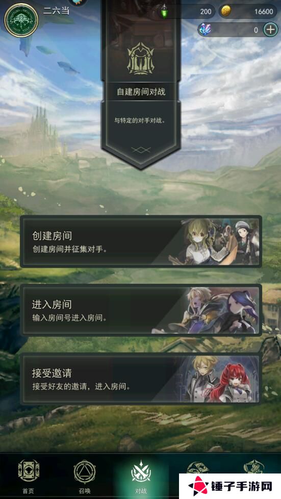 失落纹章手游怎么自定义房间对战？
