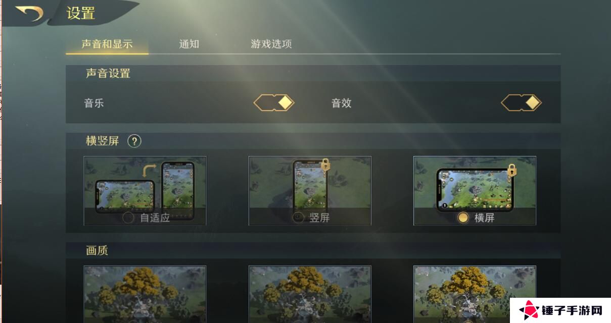指环王纷争手游怎么切换横竖屏？
