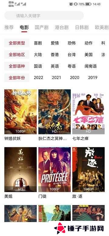 影视工场app下载官方版