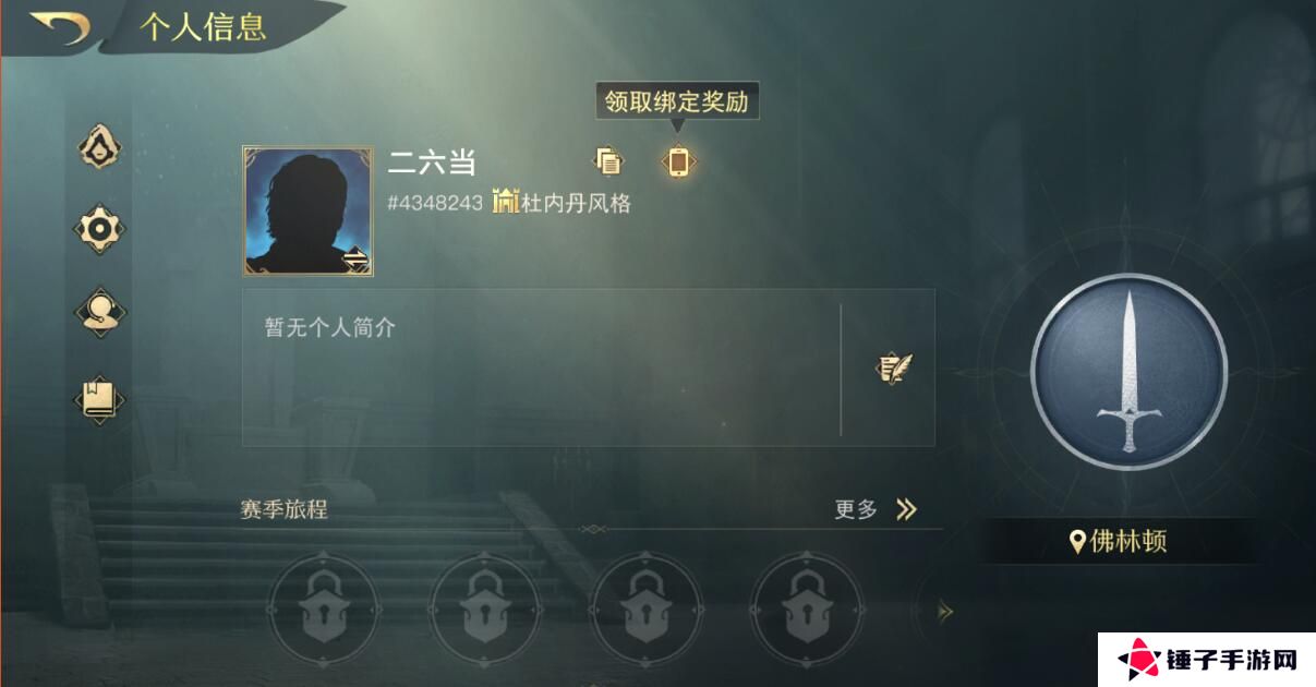 指环王纷争手游怎么改名？