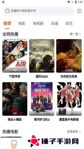 爱浪视频