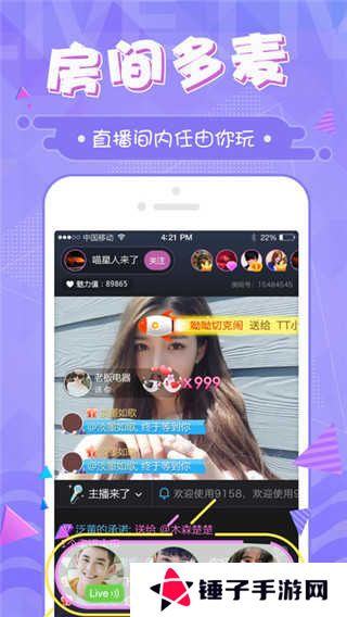 青橙直播app