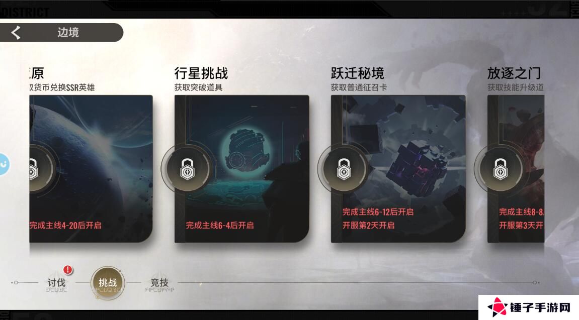 星际52区手游新手玩法攻略