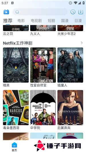 麻花视频v3.2.2纯净版下载