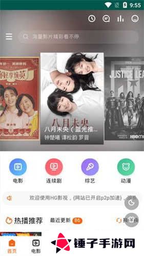 红豆直播app免费版