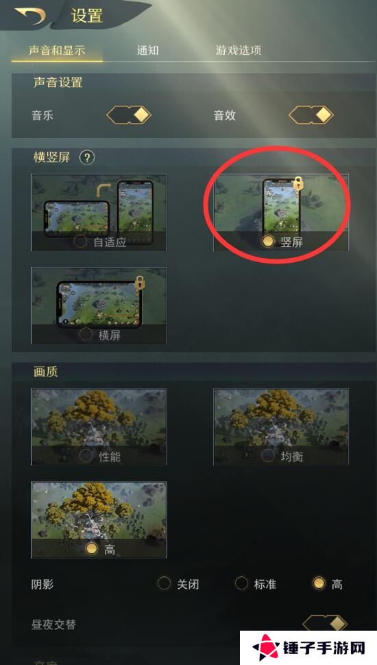 指环王纷争手游怎么切换横竖屏？