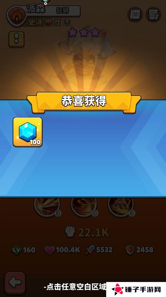冲啊原始人手游钻石获得攻略