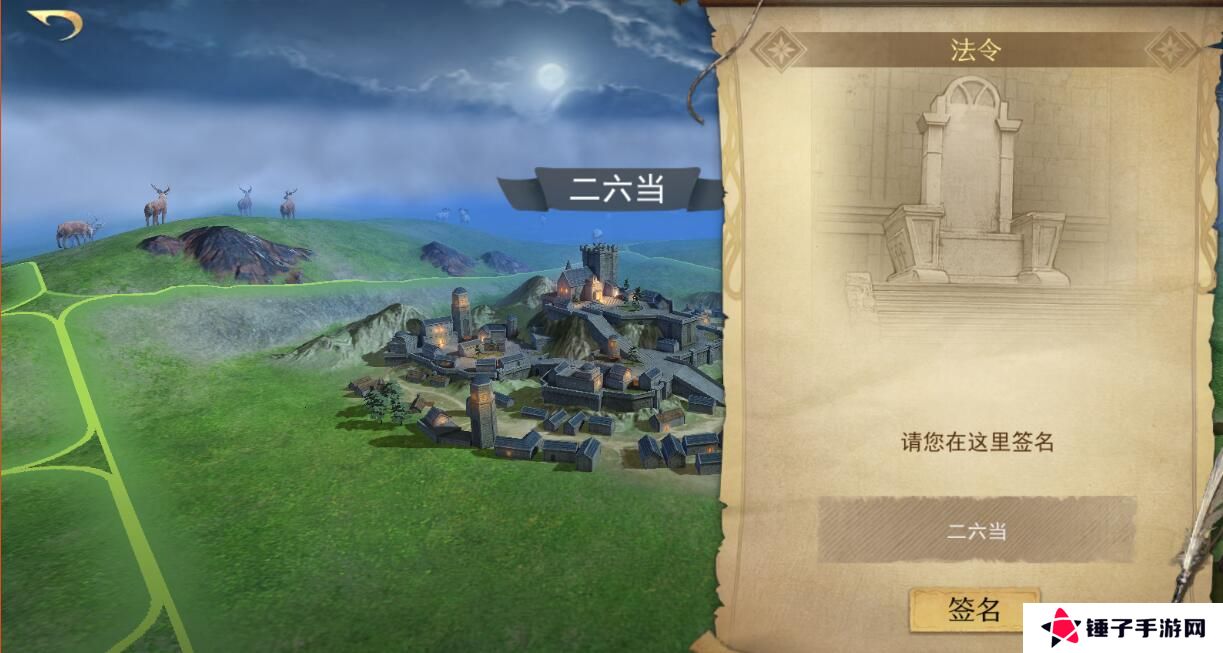 指环王纷争手游怎么改名？