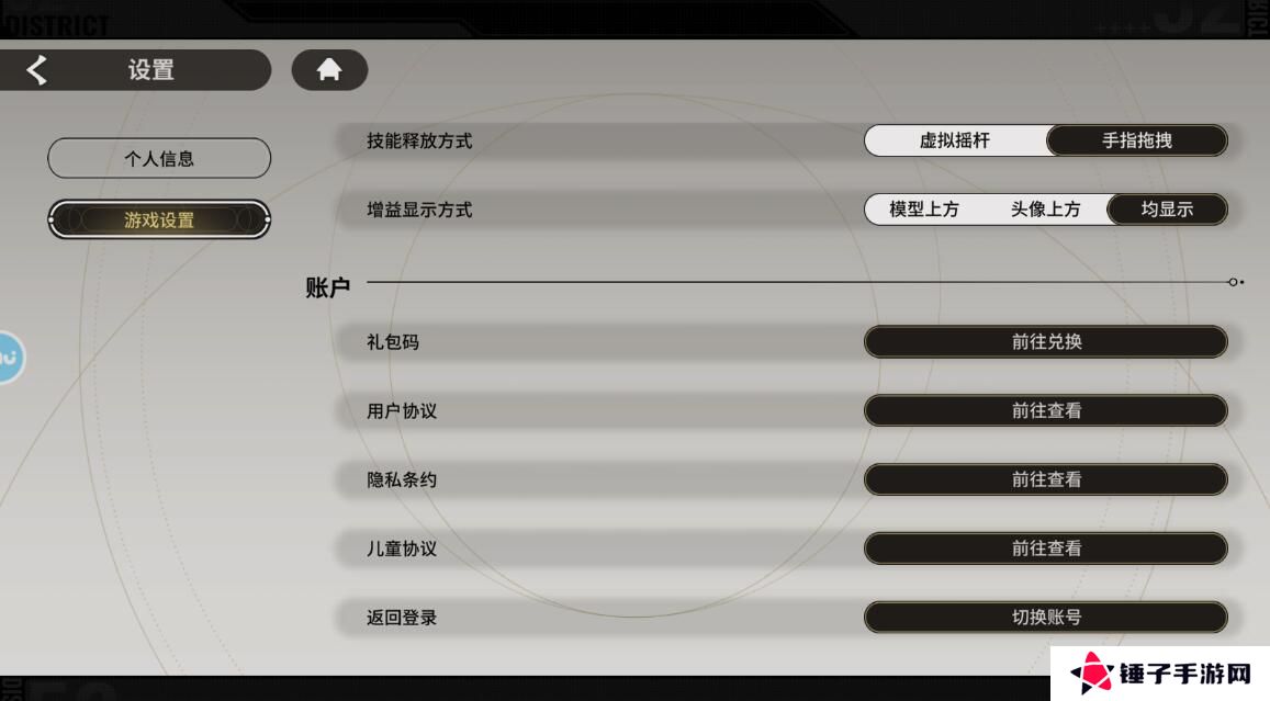 星际52区兑换码在哪里输入？