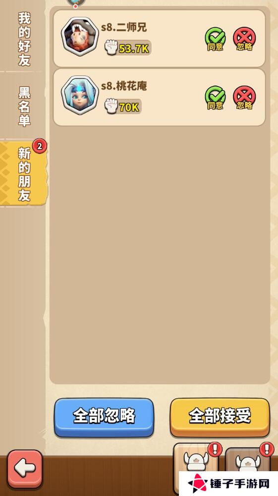 冲啊原始人怎么添加好友？