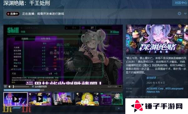 扑克对决推理ADV/RPG《深渊绝赌：千王处刑》现已发售