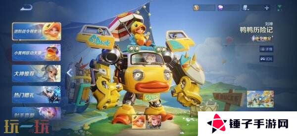 王者荣耀4月10日更新公告汇总：张良新皮肤免费送！