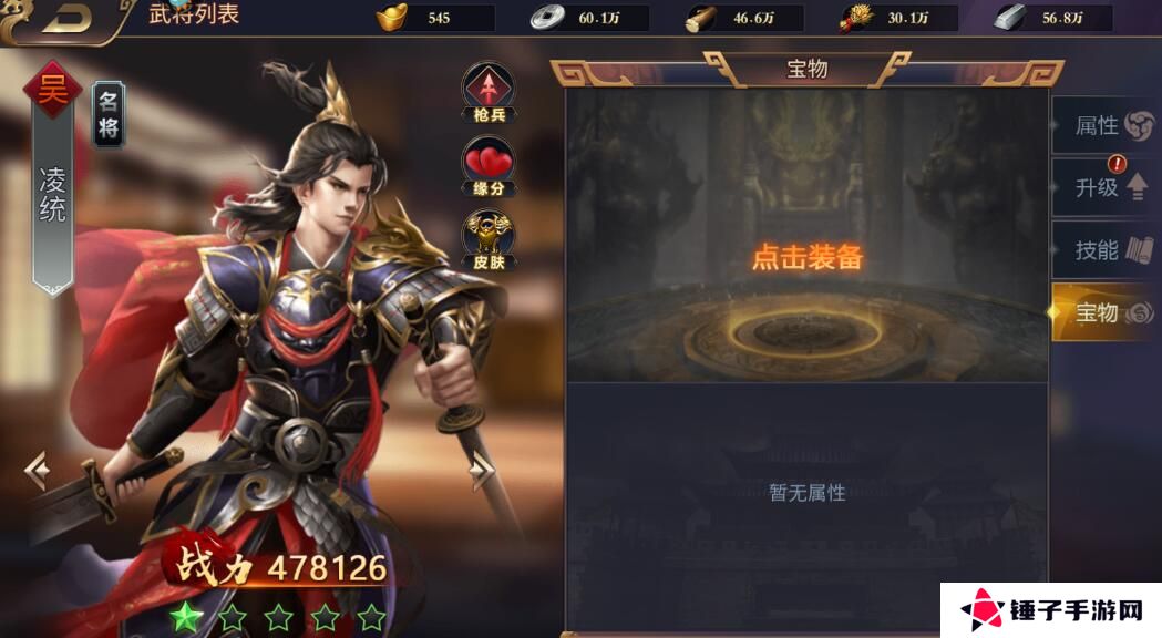 三国之旅手游怎么使武将变强？
