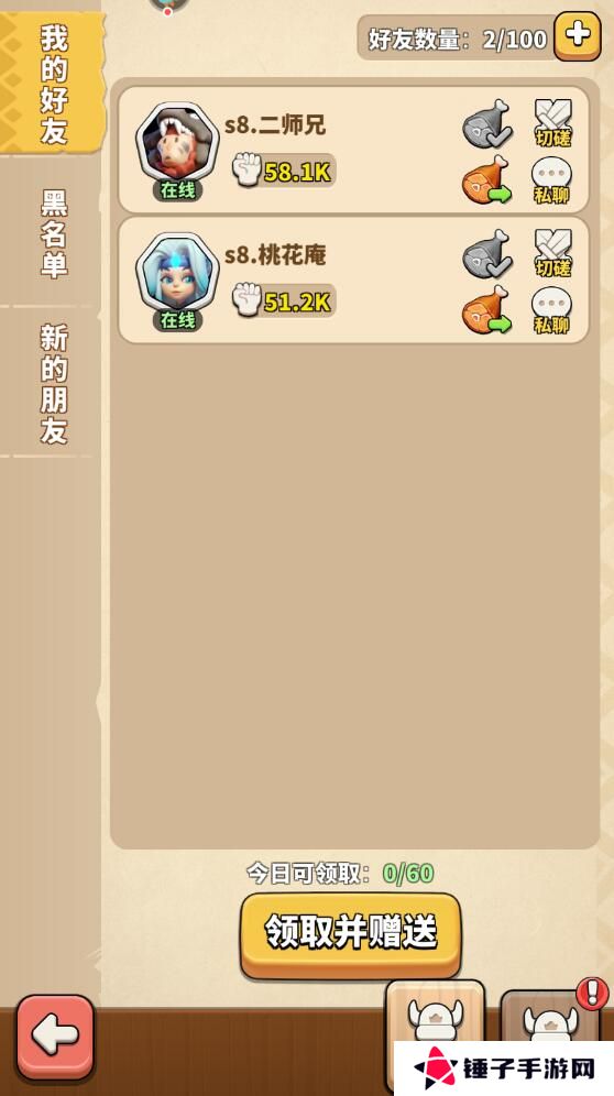 冲啊原始人怎么添加好友？