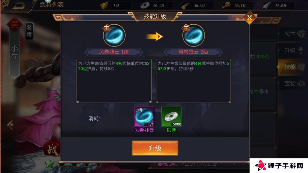 三国之旅手游怎么使武将变强？