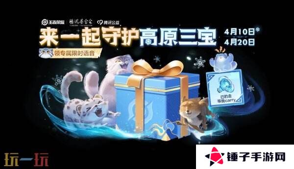 王者荣耀4月10日更新公告汇总：张良新皮肤免费送！