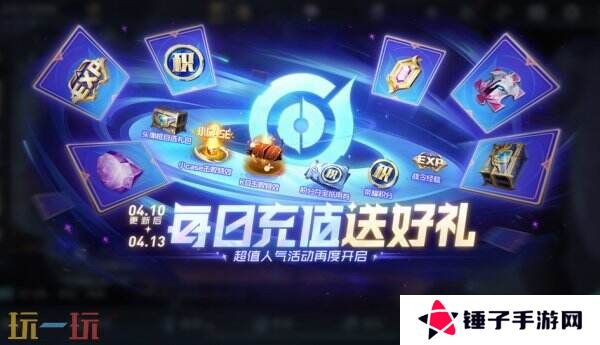 王者荣耀4月10日更新公告汇总：张良新皮肤免费送！