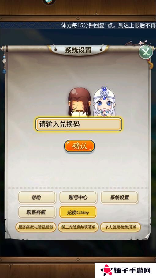 秦时明月卡牌版兑换码在哪输入？