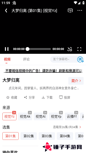 视觉影视