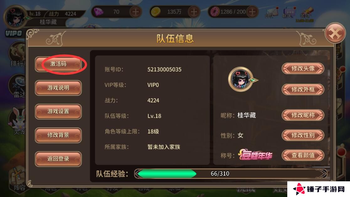 叶罗丽手游激活码在哪里兑换？