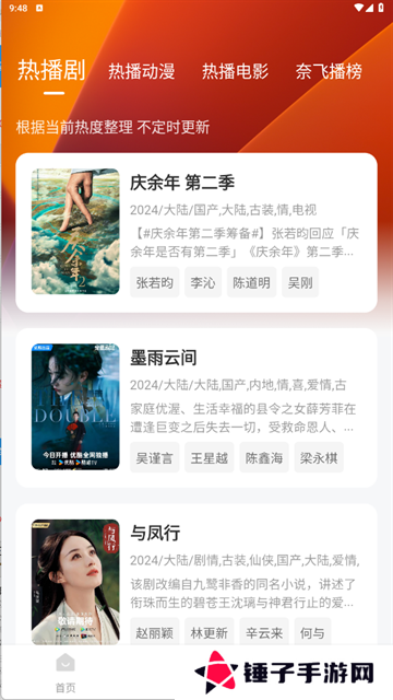 追剧达人app官方正版下载最新版2025-追剧达人app下载安卓版手机版v3.2.0
