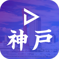 神户live聚合盒子