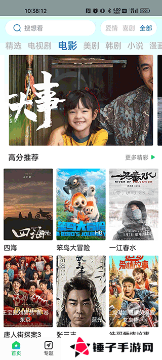 蜂鸟追剧软件下载