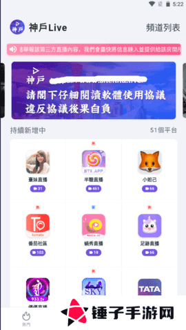 神户live聚合盒子