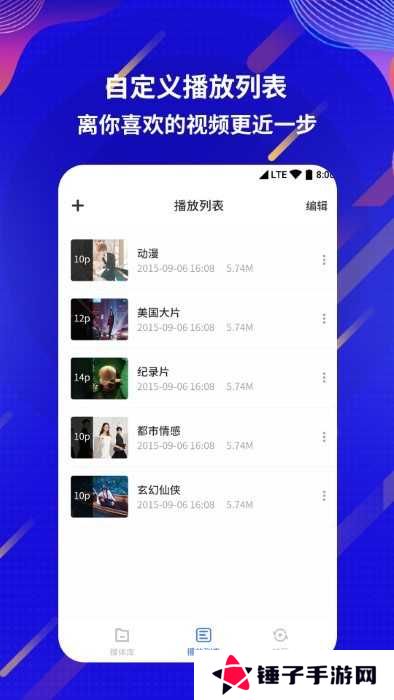 快播手机版播放器
