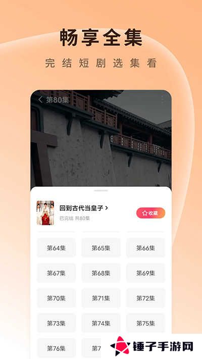 下载红果免费的短剧