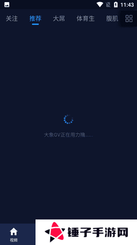 妖精视频app手机版