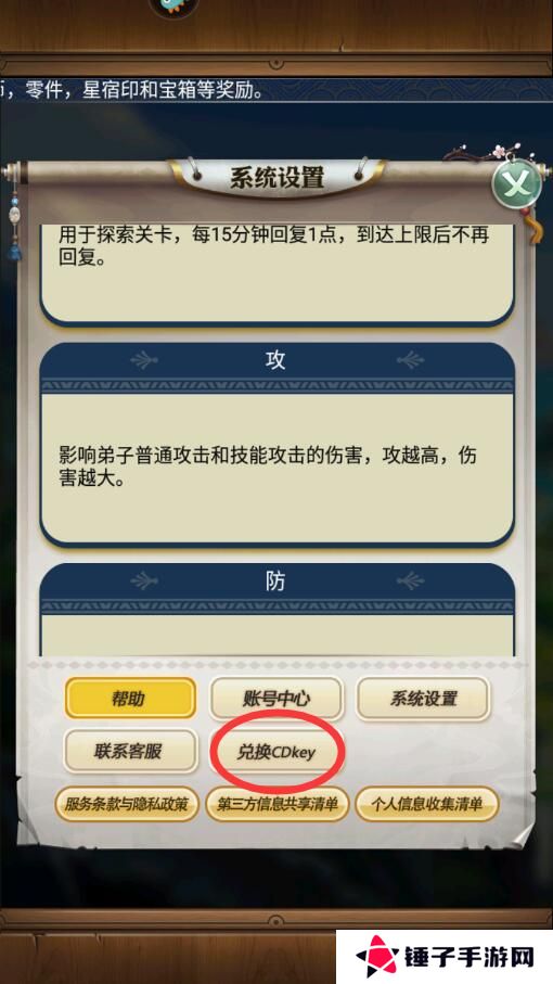 秦时明月卡牌版兑换码在哪输入？