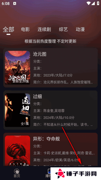 Free HD视频