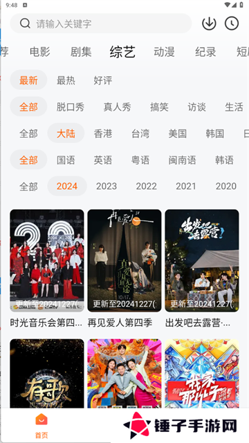 追剧达人2025最新版
