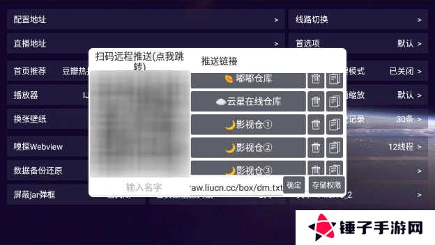 影视仓tv版最新版