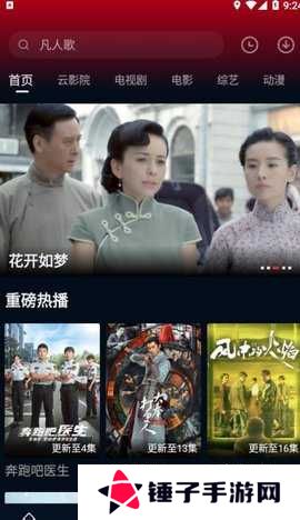 狮子影评 1.6.2 去广告版