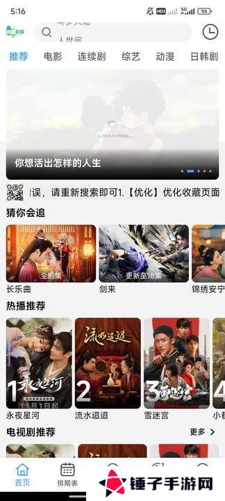 追剧影院app最新版