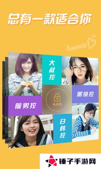 乐园交友安卓版