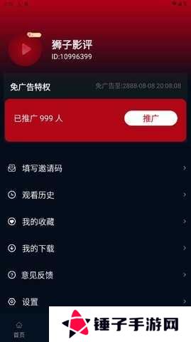 狮子影评 1.6.2 去广告版