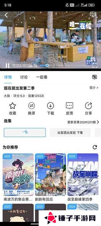 追剧影院app最新版